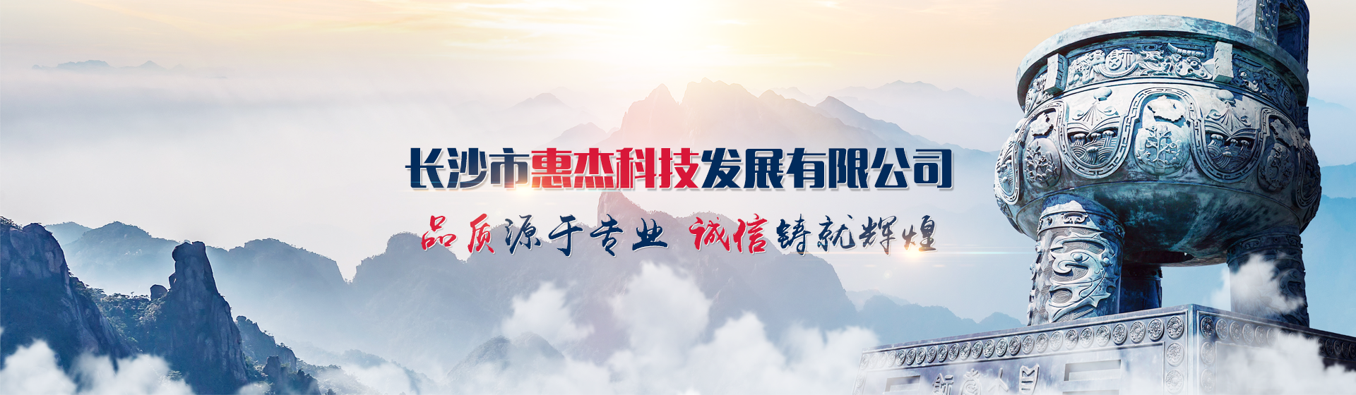 首頁(yè)banner1